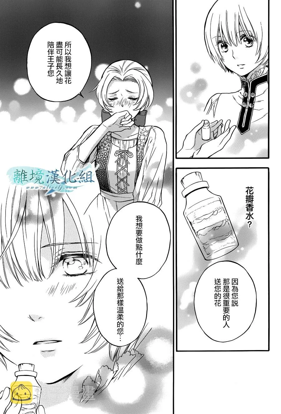 第06话 第15页
