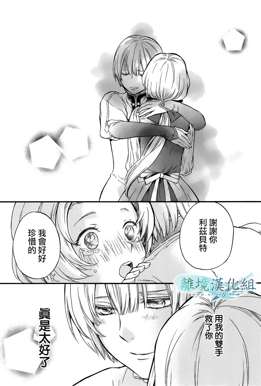 第06话 第16页
