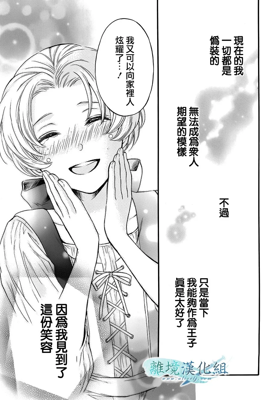 第06话 第17页
