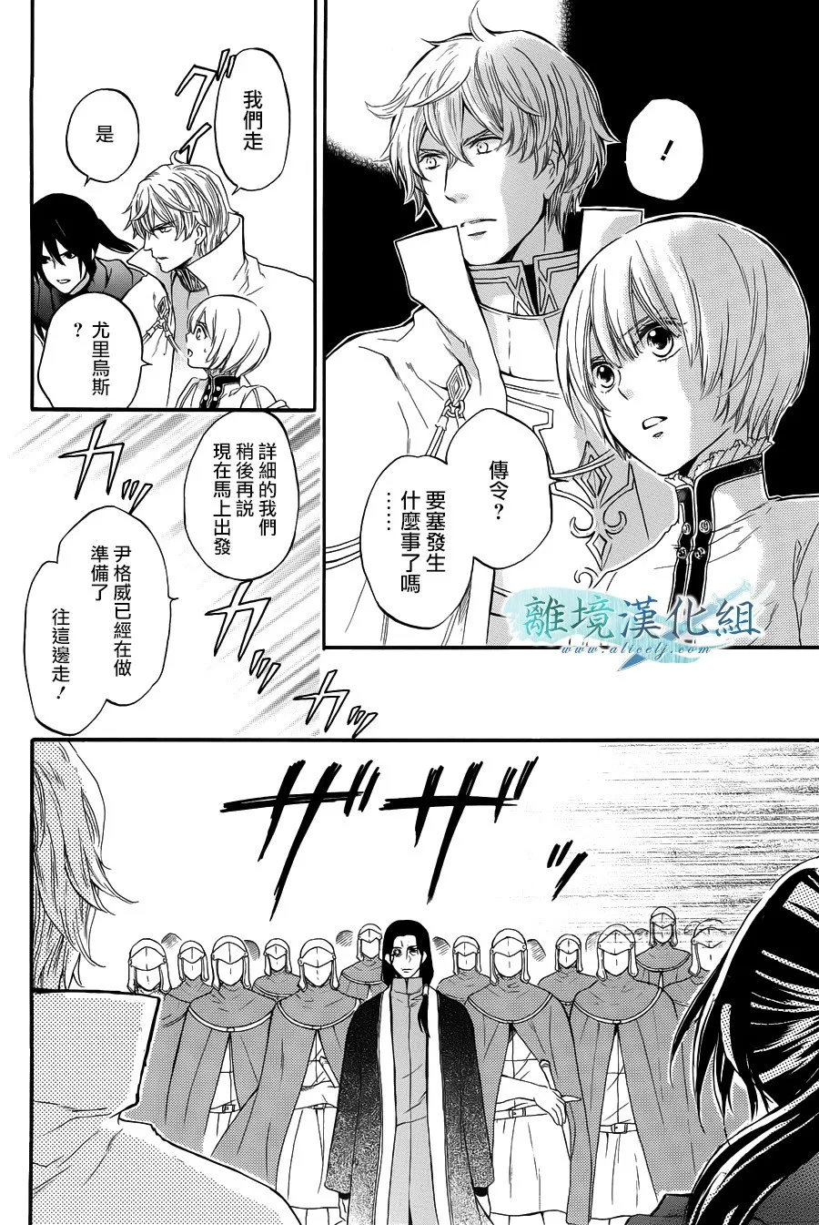 第06话 第20页