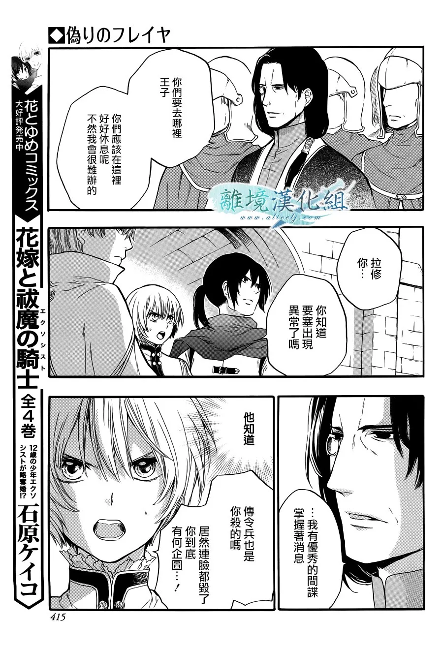 第06话 第21页