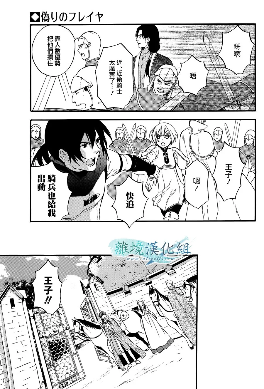 第06话 第29页
