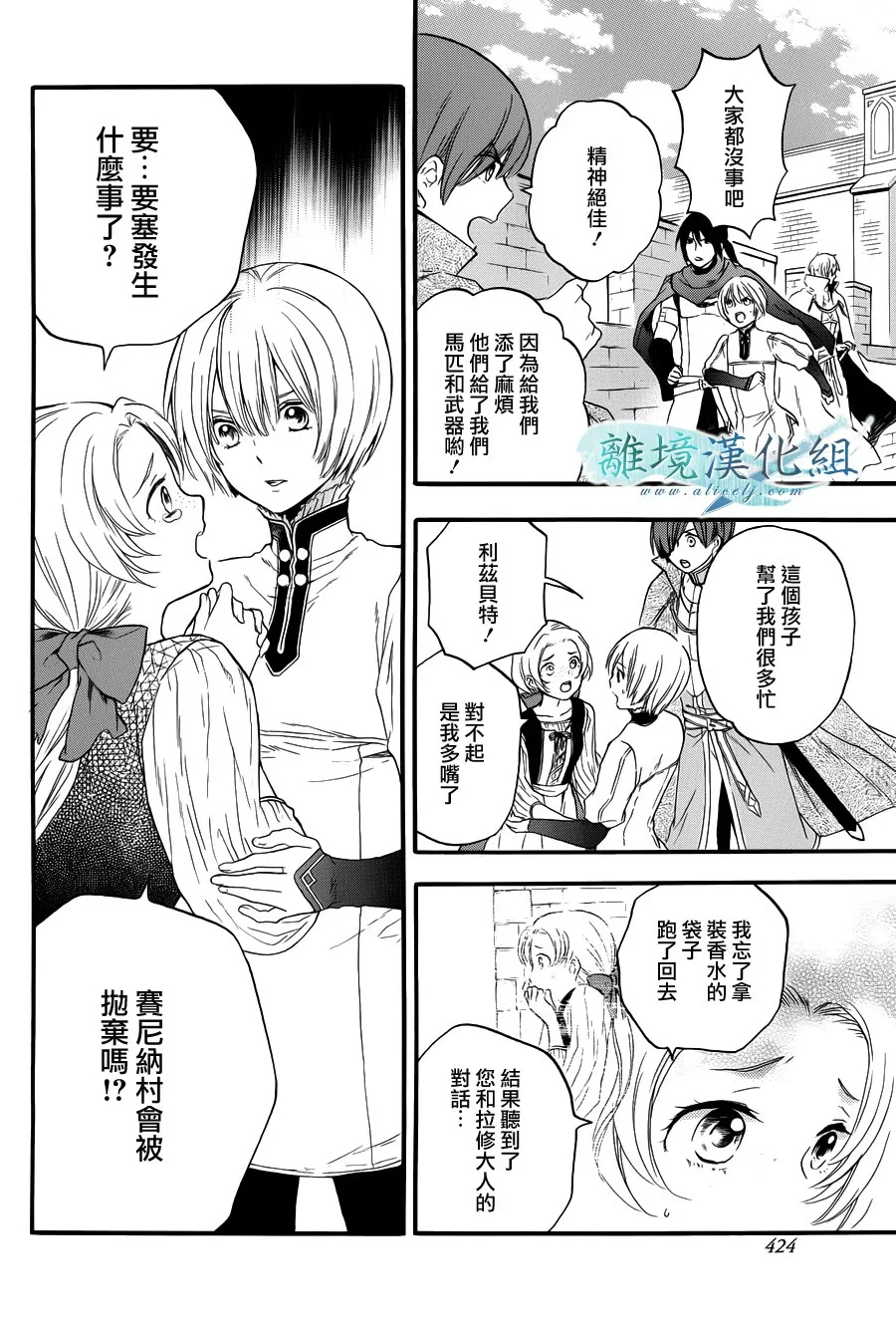 第06话 第30页
