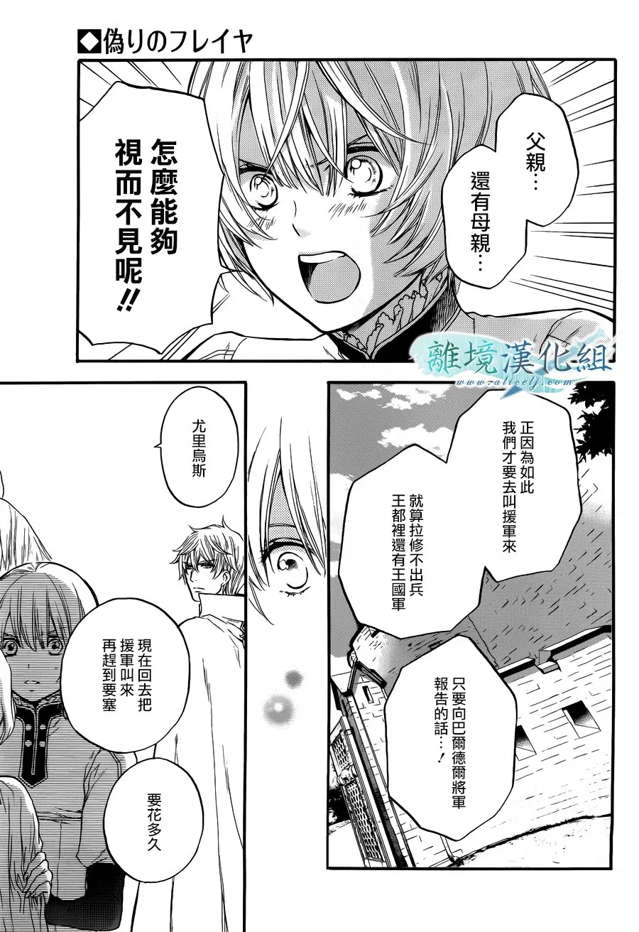 第06话 第31页