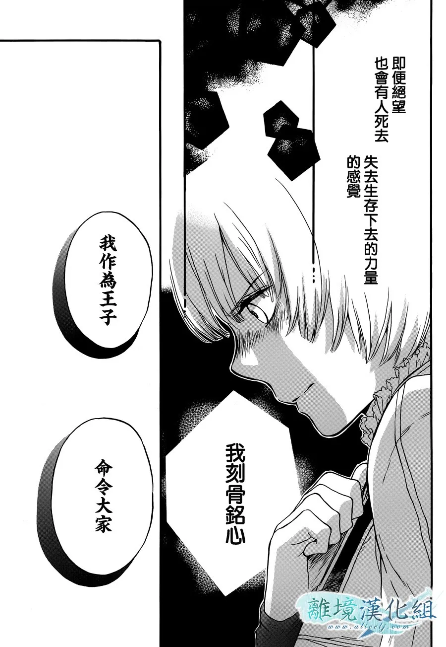 第06话 第33页