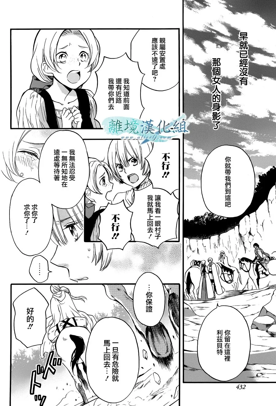 第06话 第38页