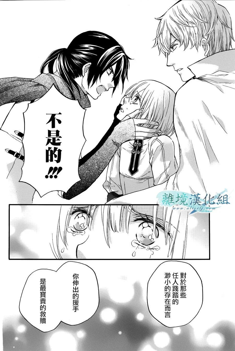 第06话 第53页