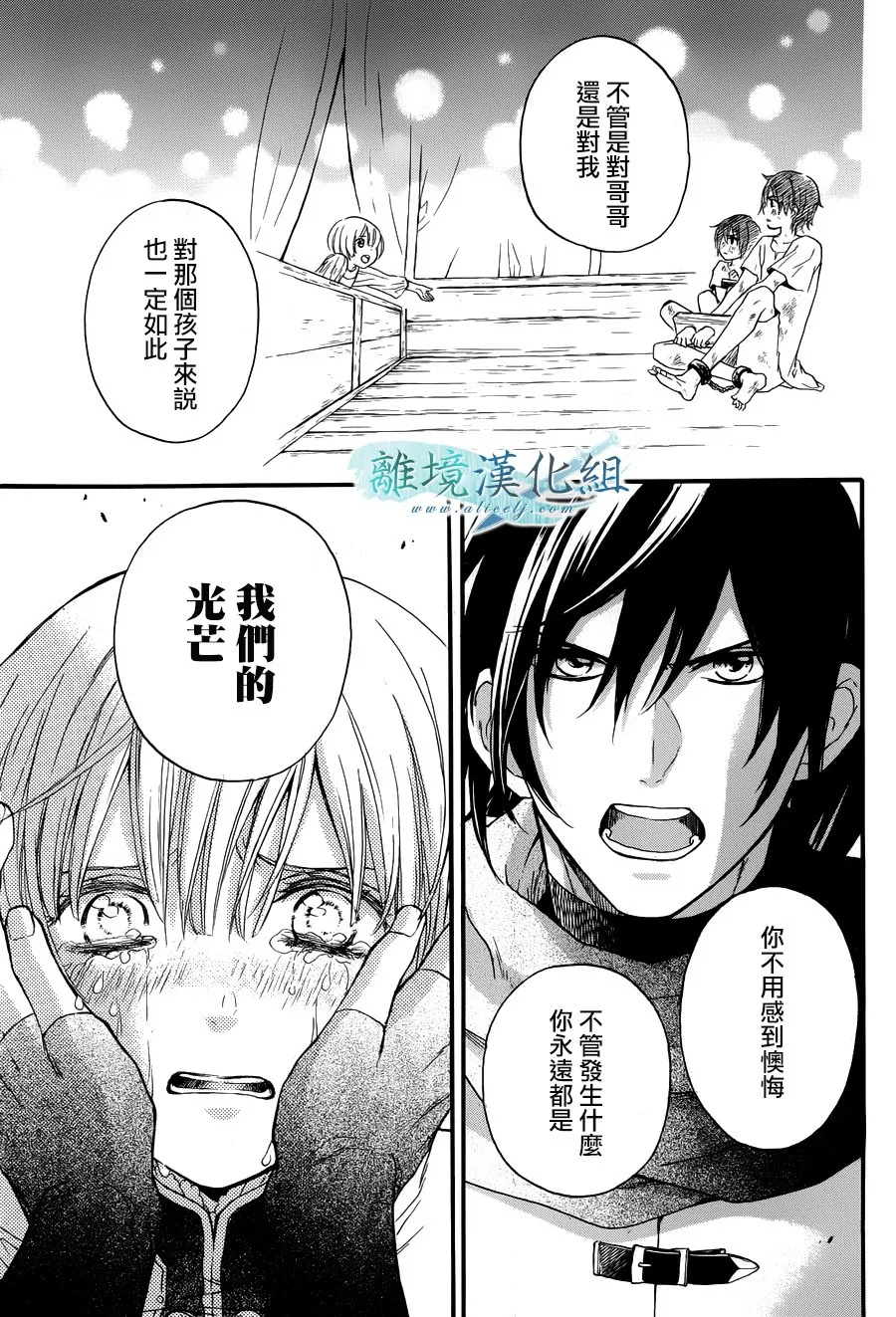第06话 第54页
