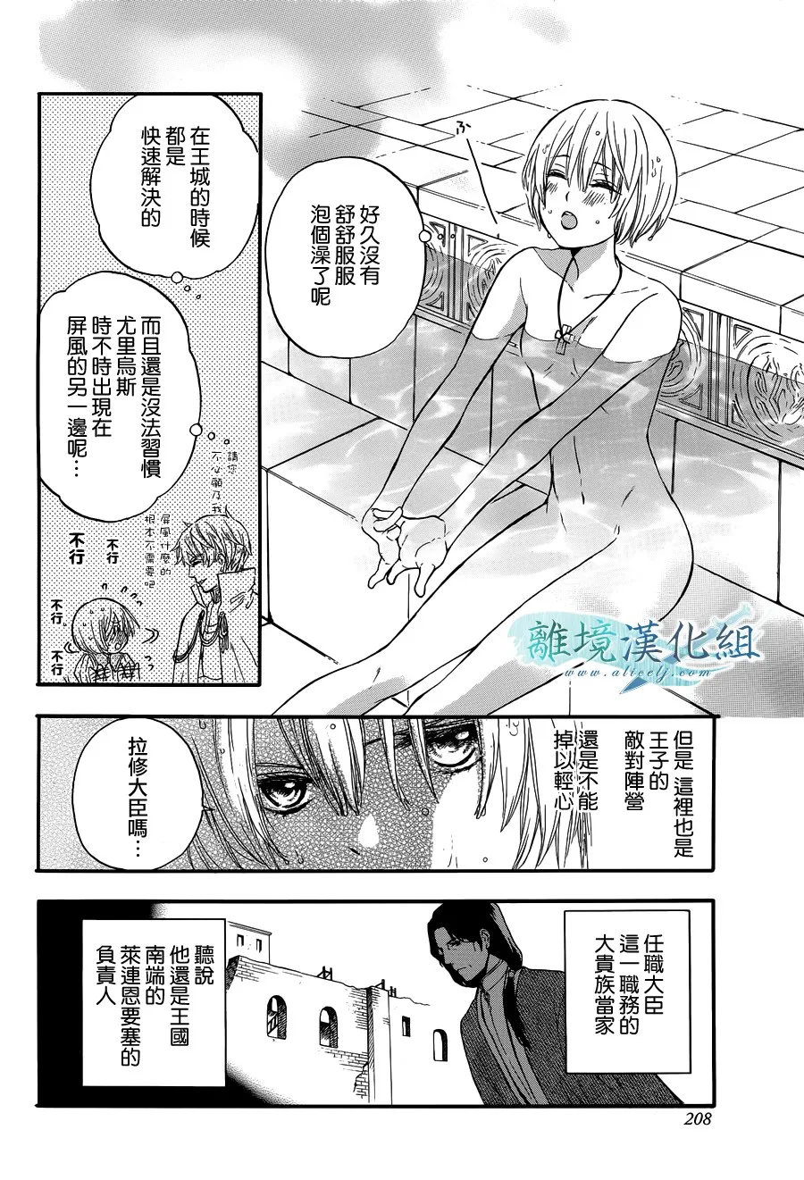 第05话 第7页