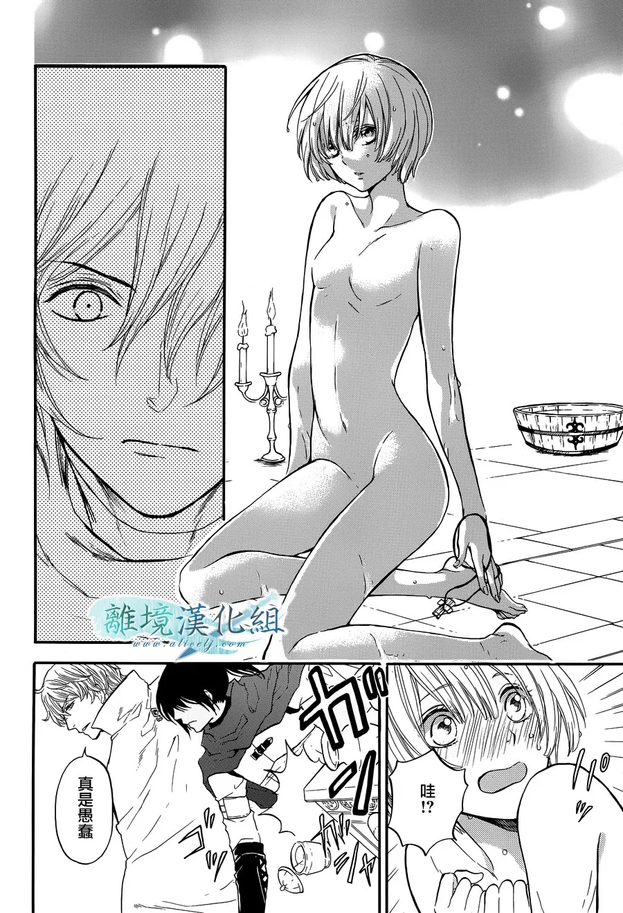 第05话 第11页