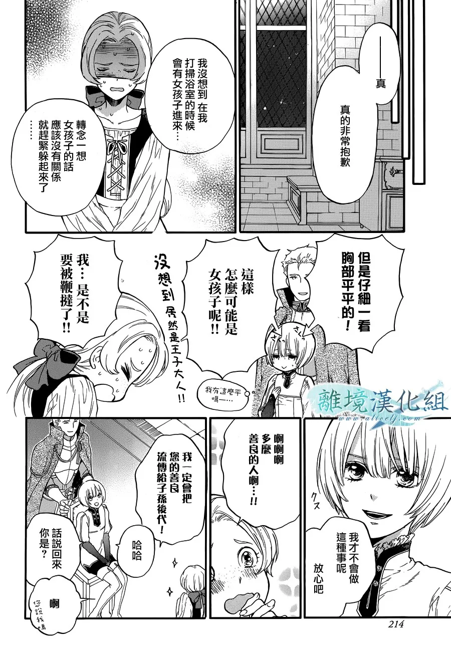 第05话 第13页