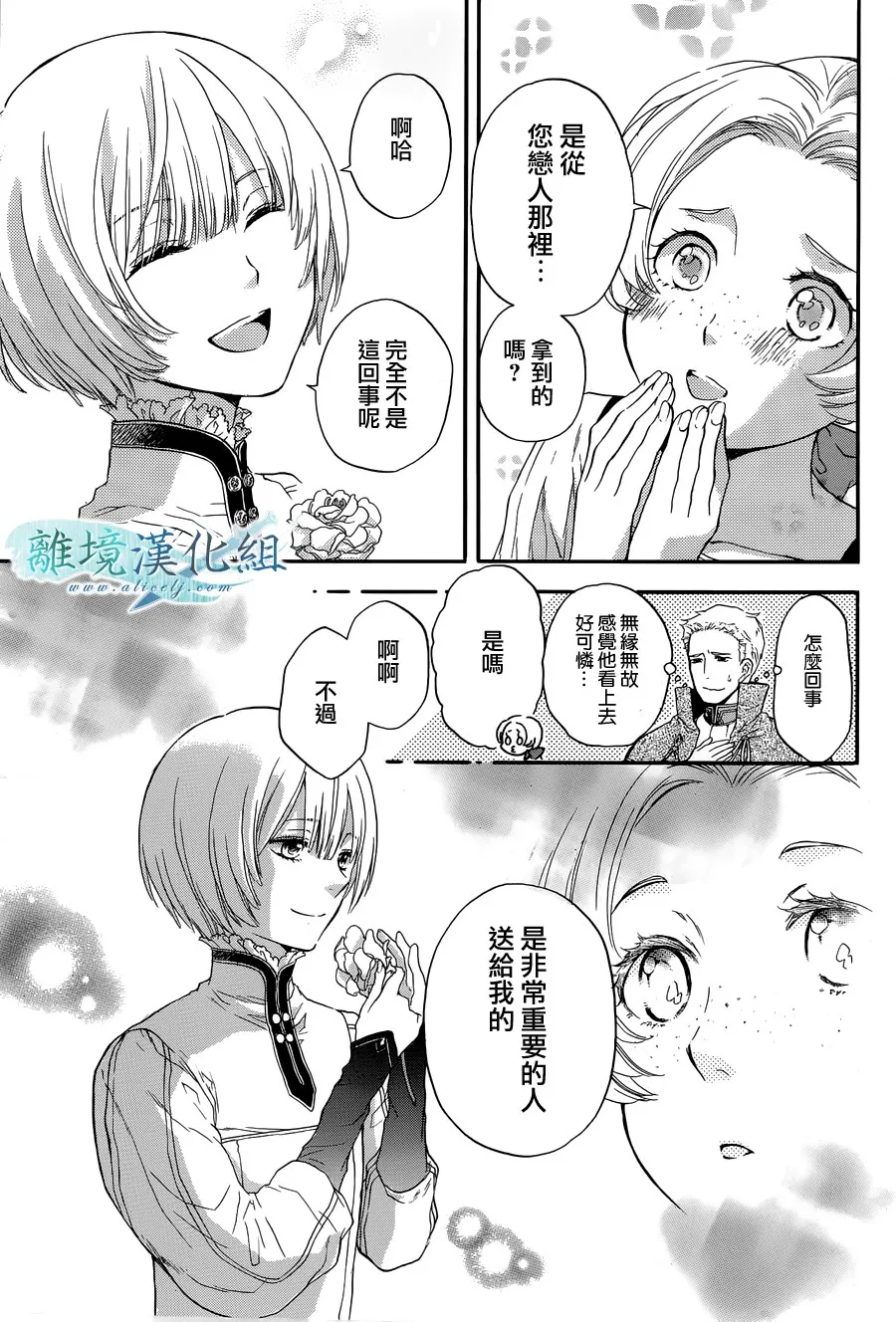 第05话 第16页