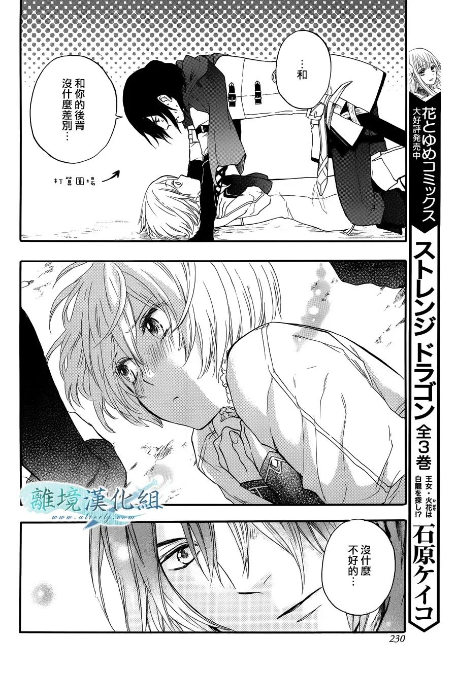 第05话 第29页