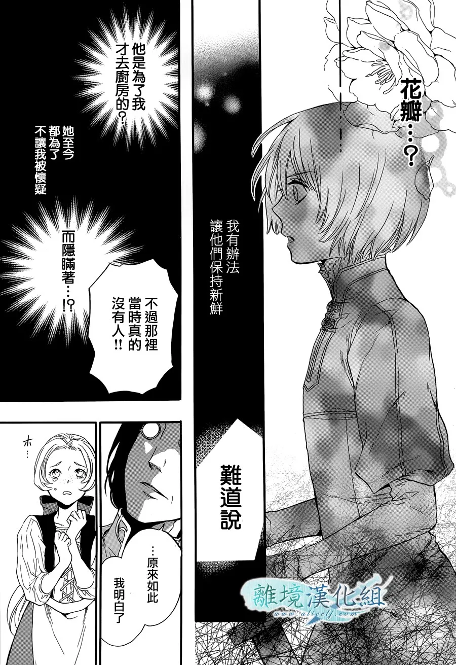 第05话 第36页