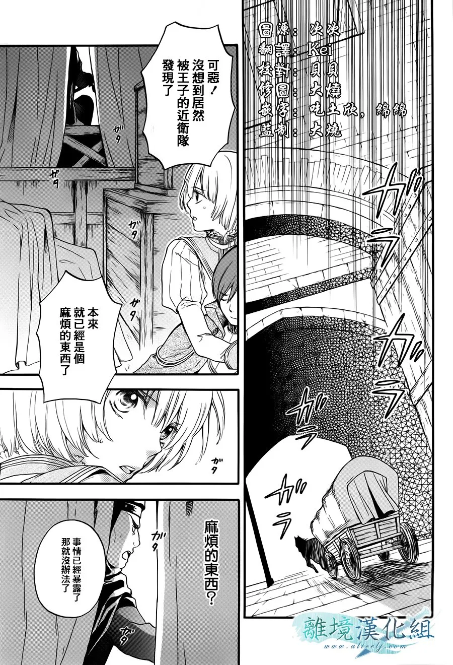 第04话 第4页