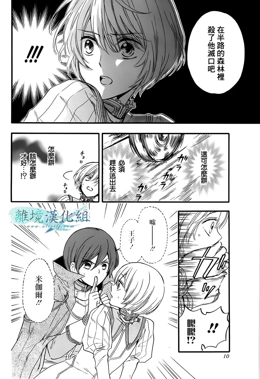 第04话 第5页