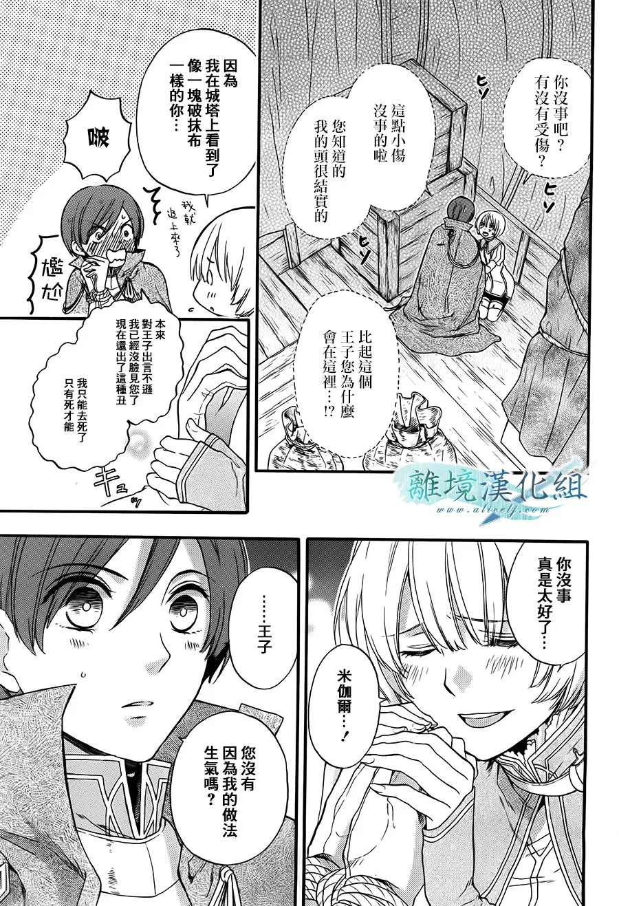 第04话 第6页