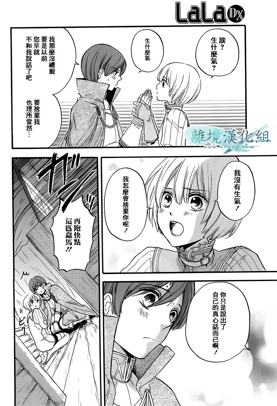 第04话 第7页