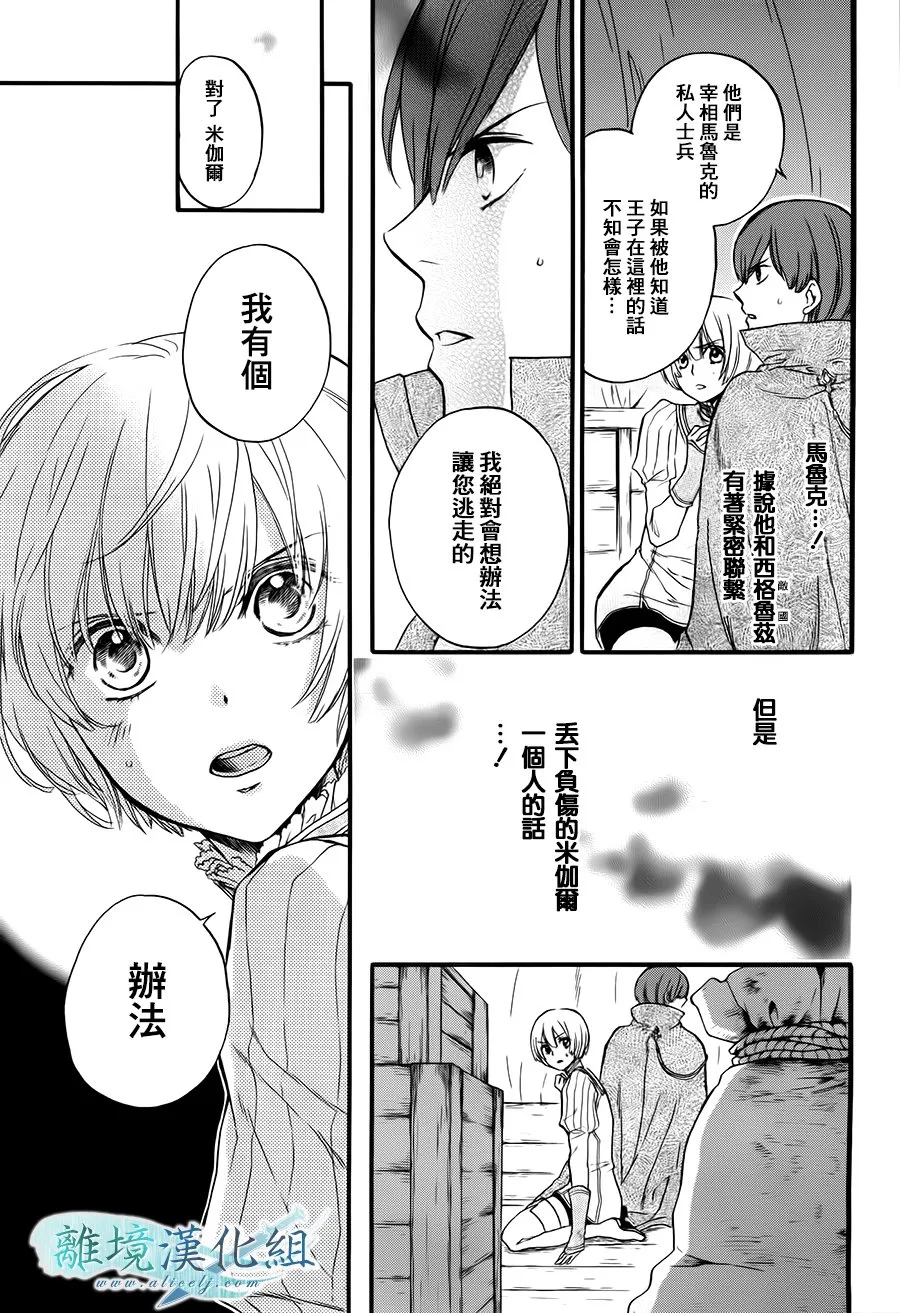 第04话 第8页