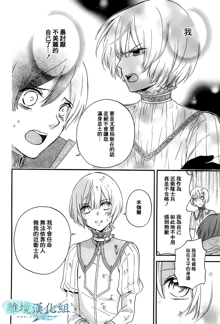 第04话 第19页