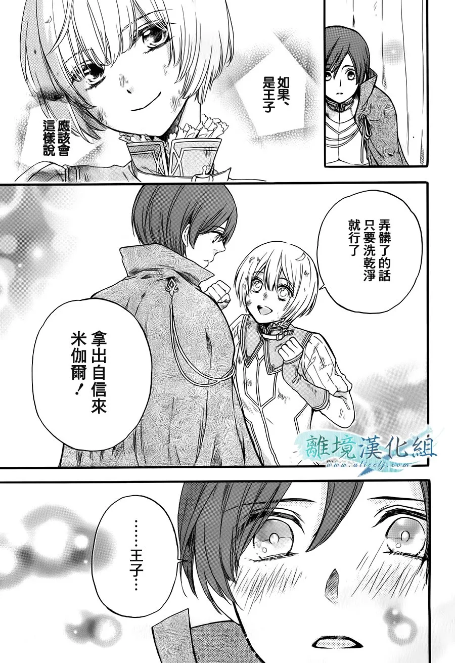 第04话 第20页