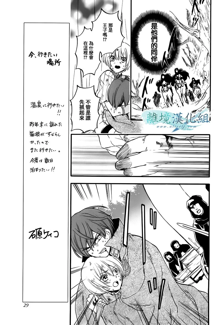 第04话 第24页