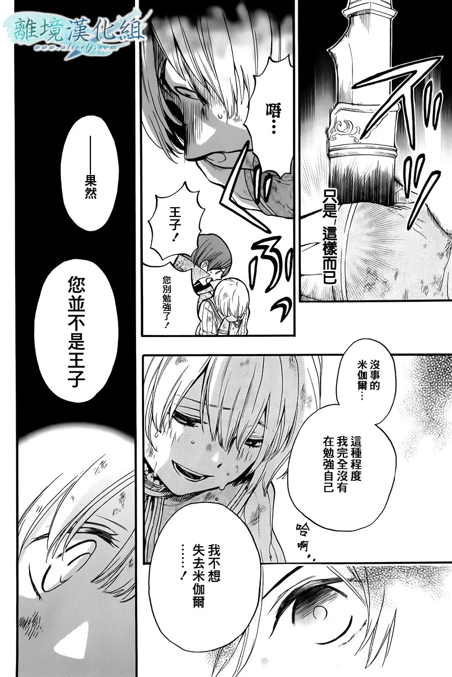 第04话 第27页