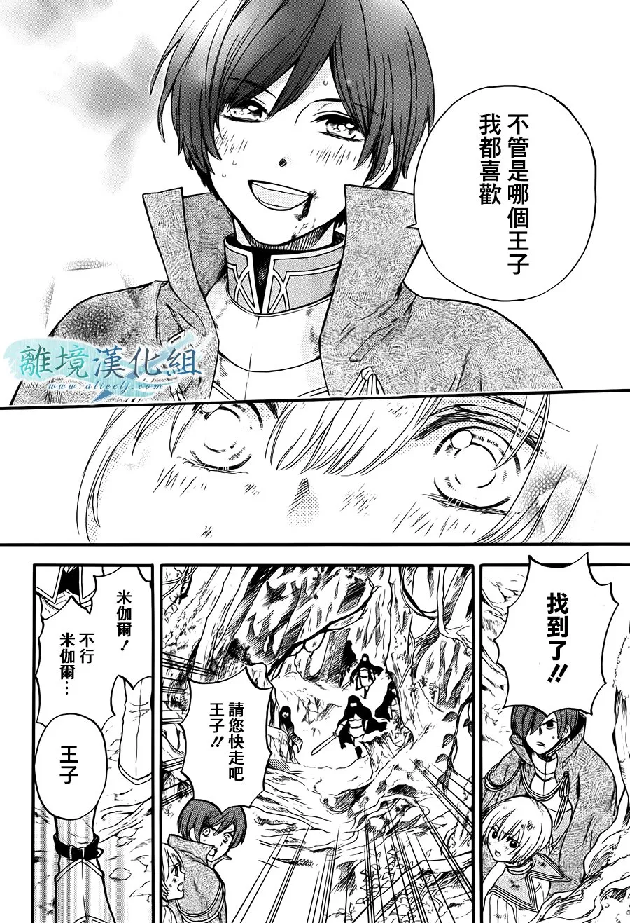 第04话 第29页