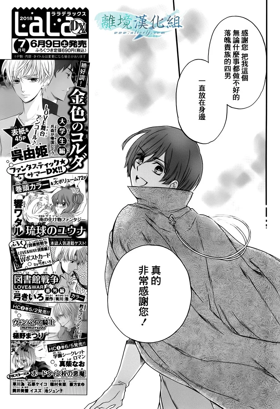 第04话 第30页