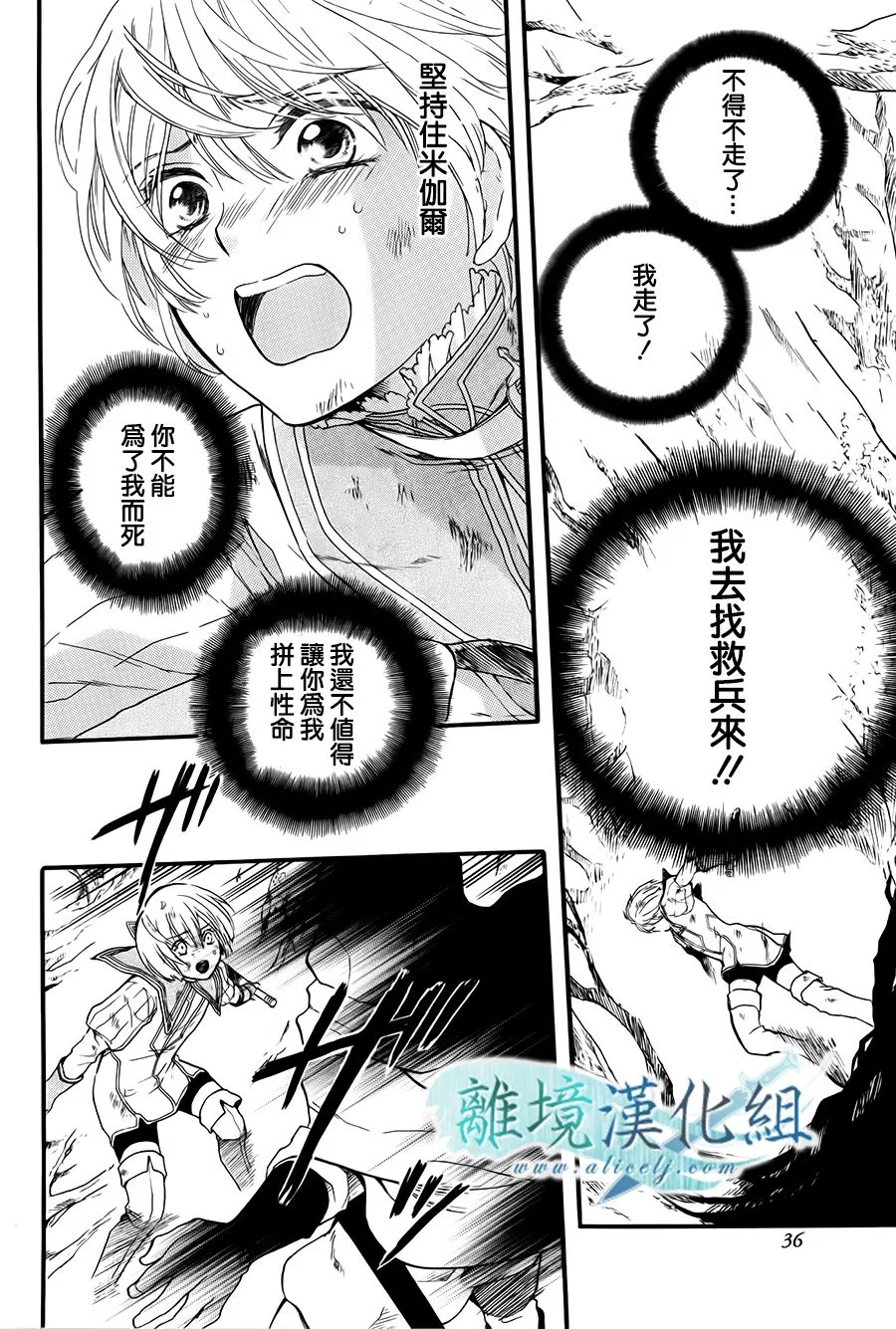 第04话 第31页