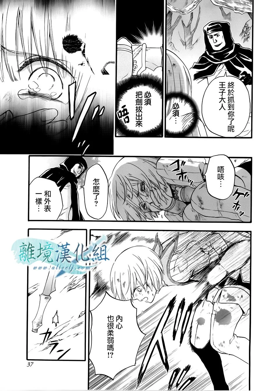 第04话 第32页