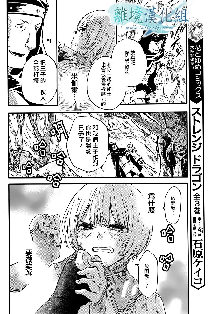 第04话 第33页