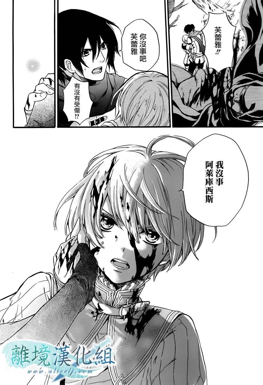 第04话 第40页