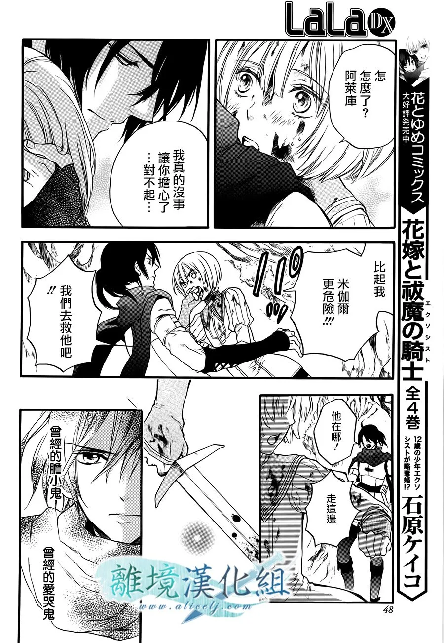 第04话 第42页