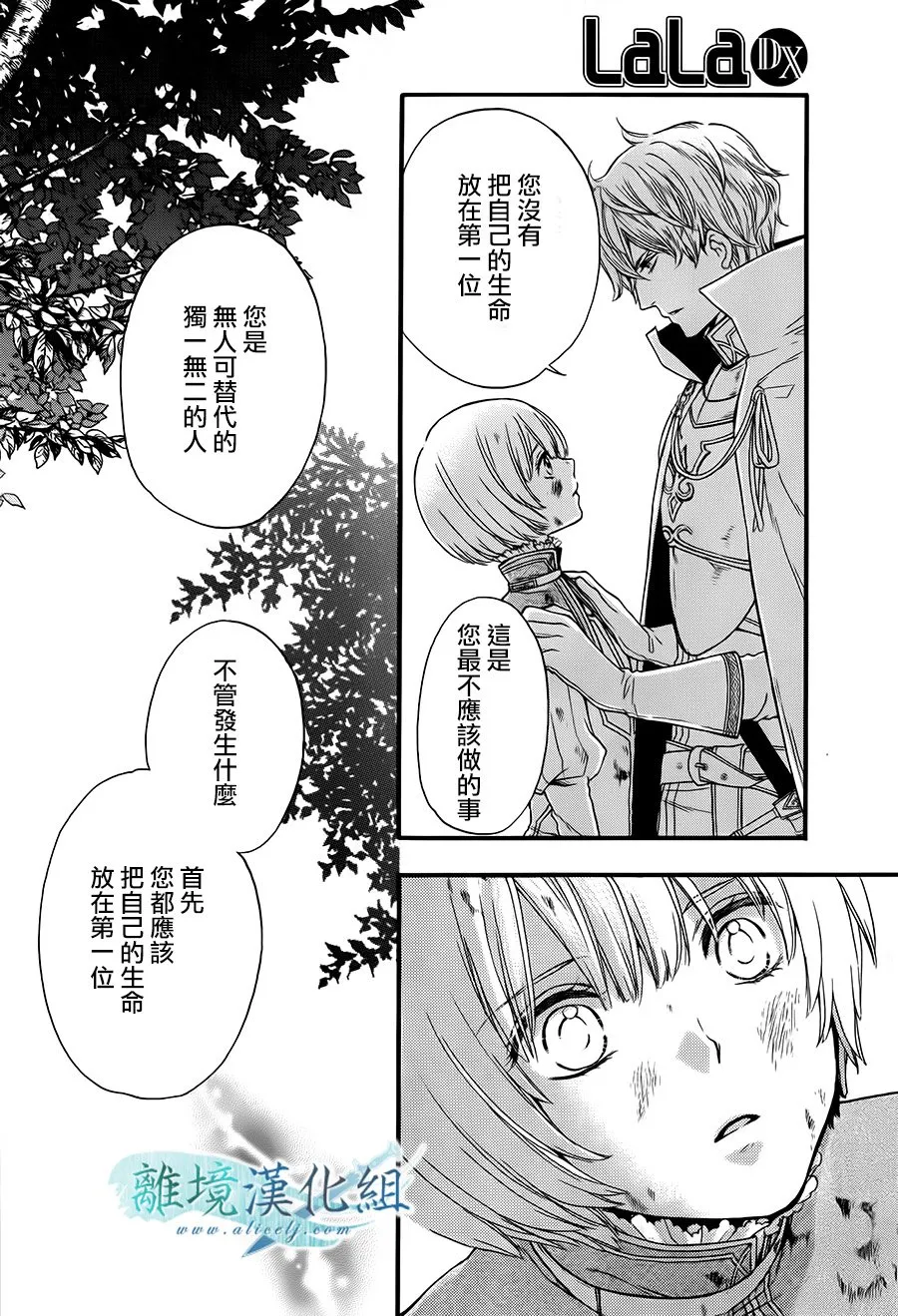 第04话 第51页