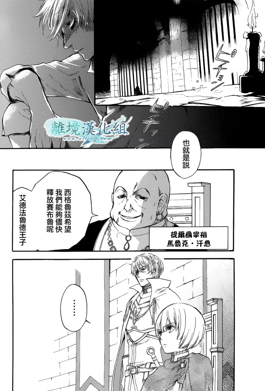 第03话 第2页
