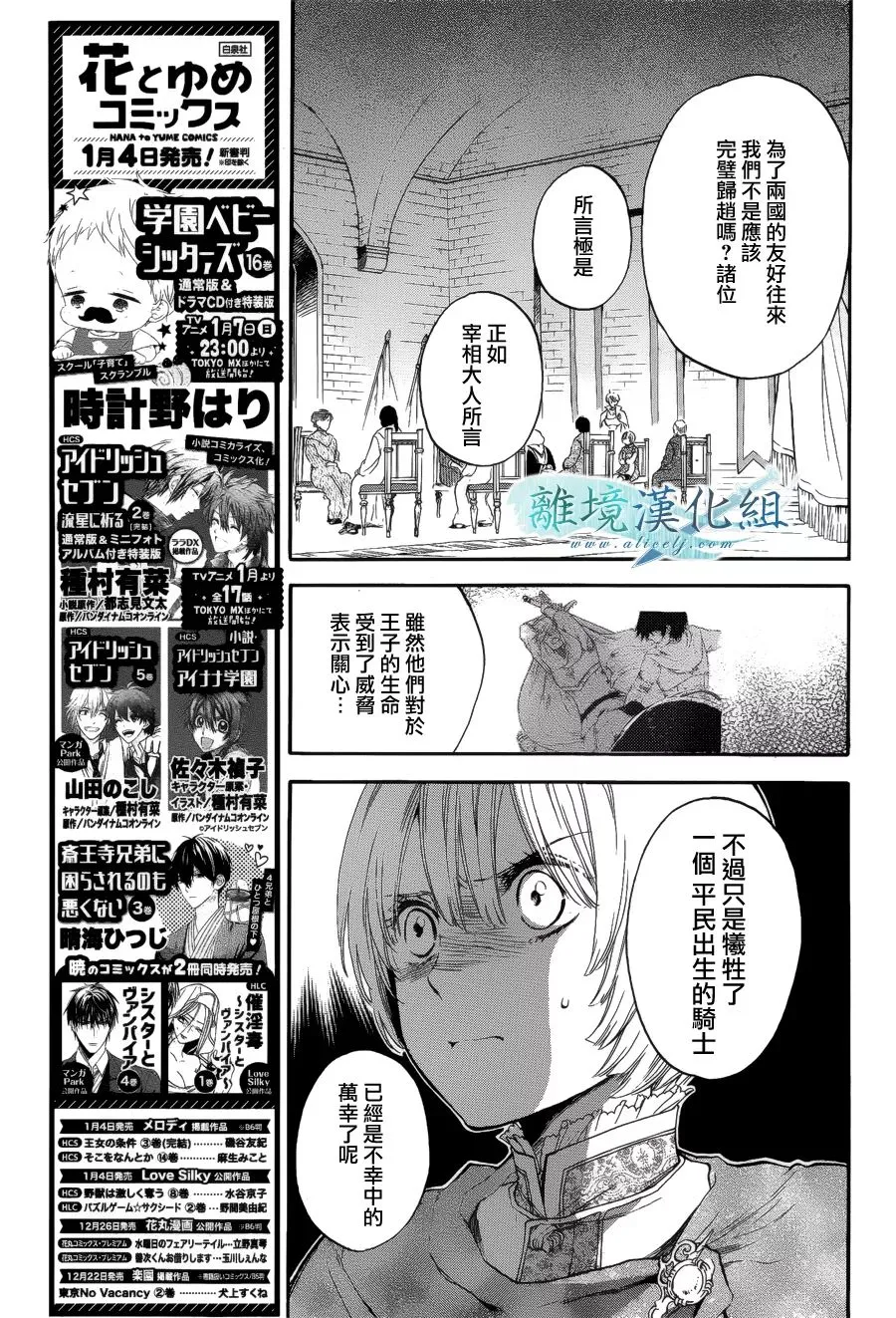 第03话 第3页