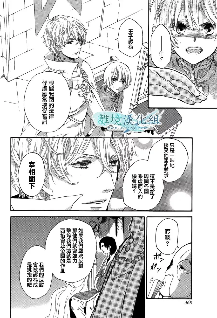 第03话 第4页