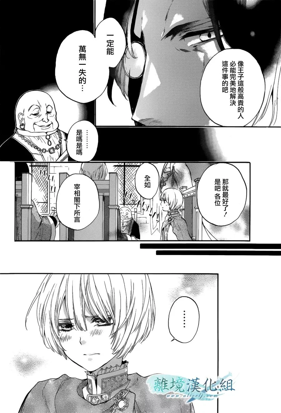 第03话 第6页