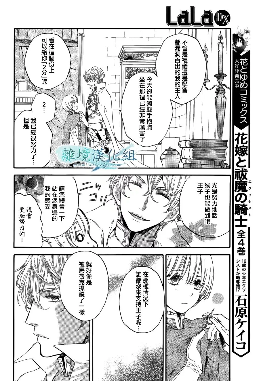 第03话 第8页