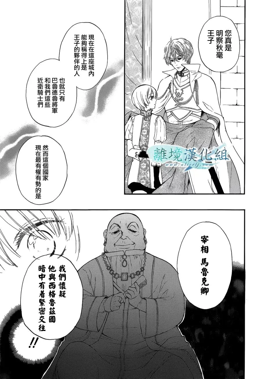 第03话 第9页