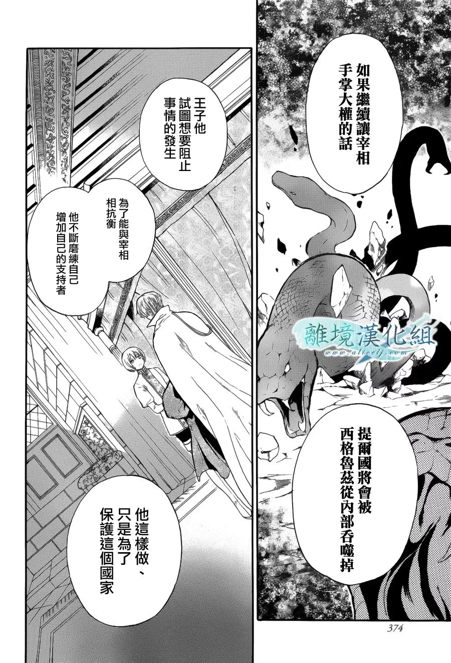 第03话 第10页
