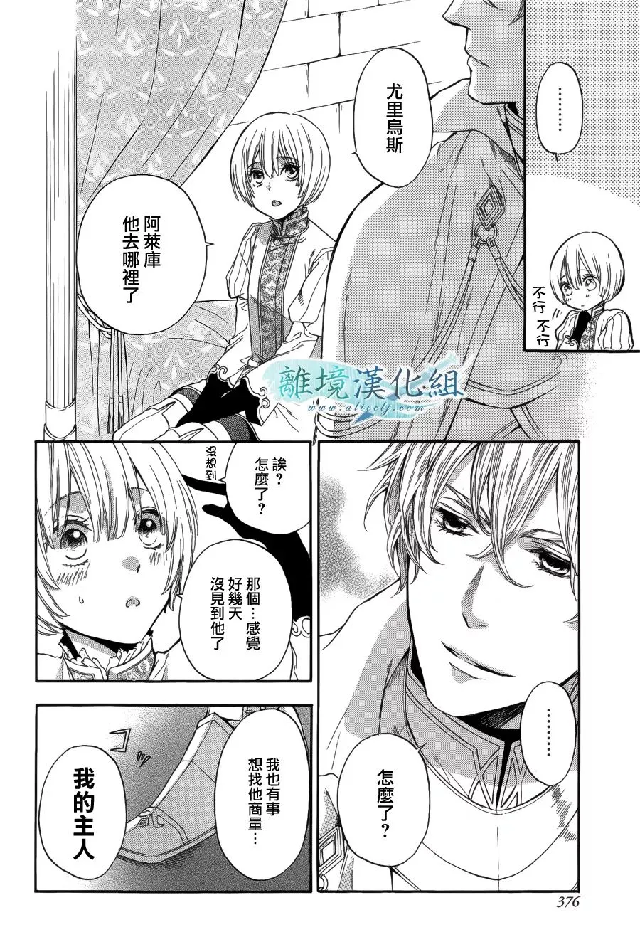 第03话 第12页