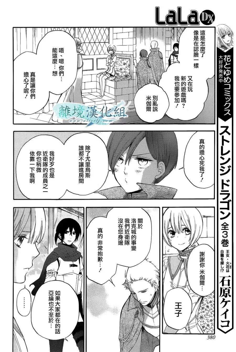 第03话 第16页