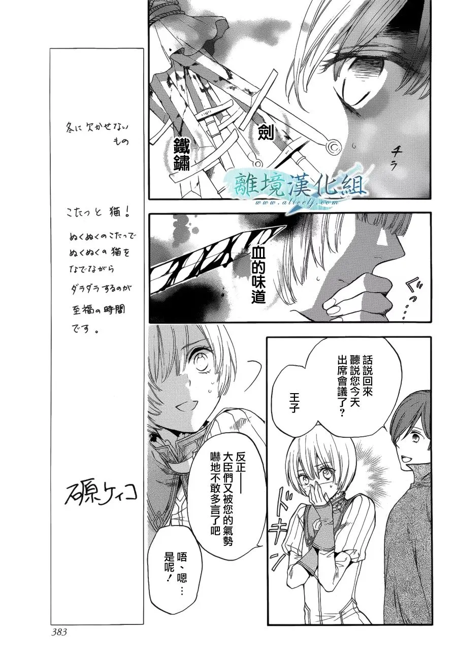 第03话 第19页