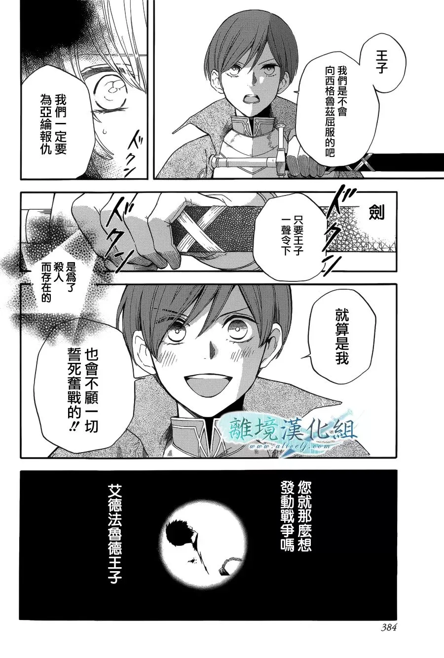 第03话 第20页
