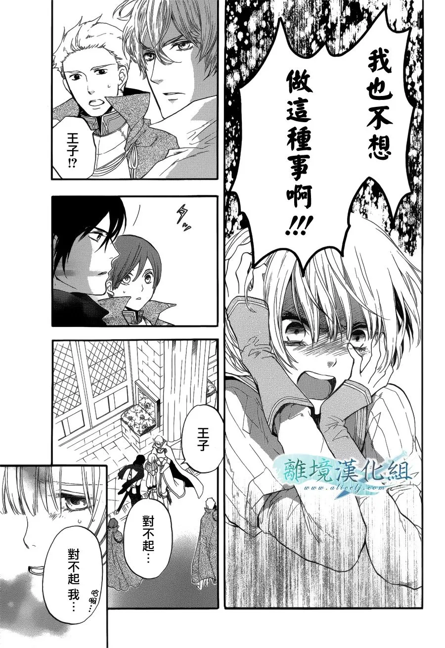 第03话 第21页