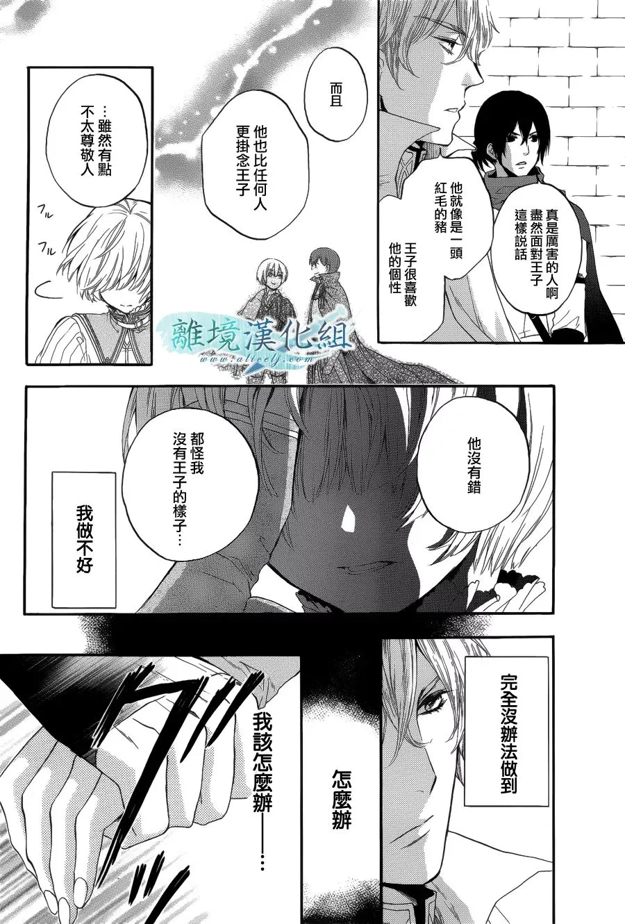 第03话 第24页