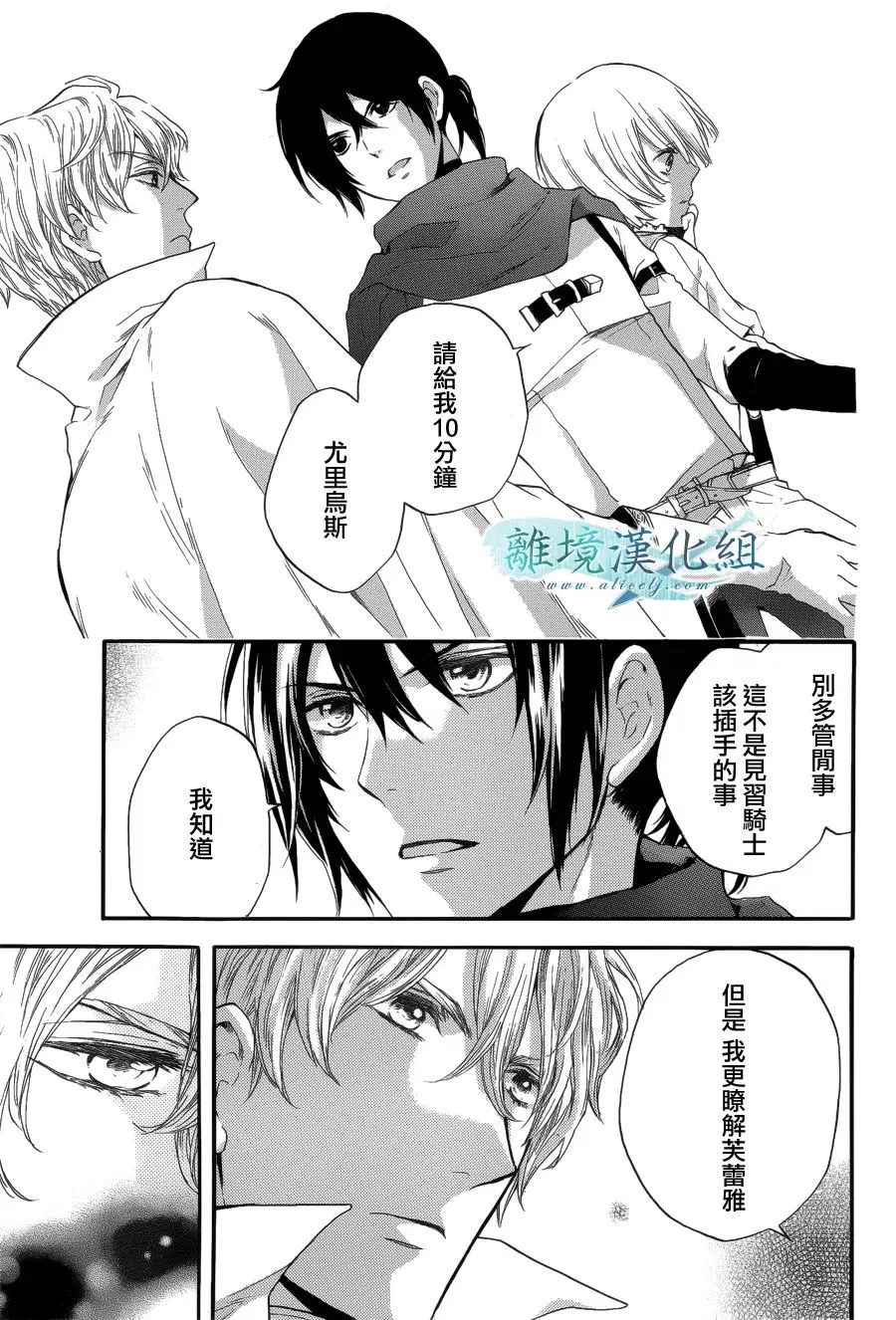 第03话 第25页