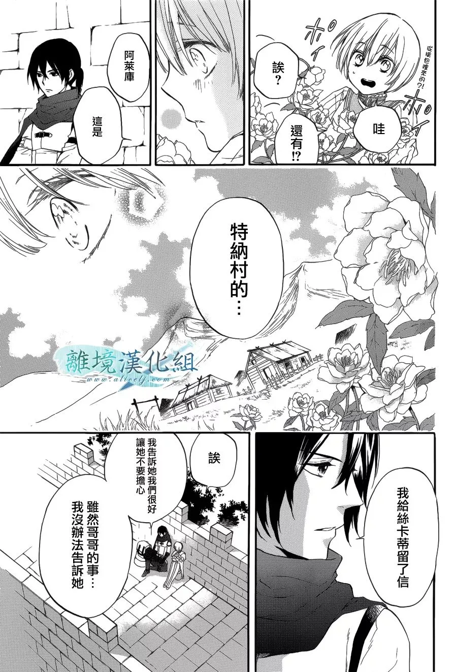 第03话 第29页